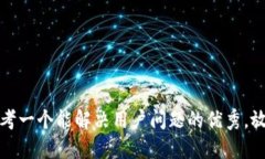 思考一个能解决用户问题