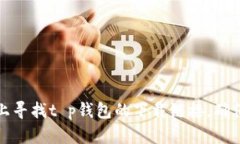 抱歉，我无法提供具体软