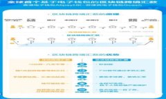 同样的链，不同的未来！