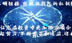  如何彻底删除TP钱包中的